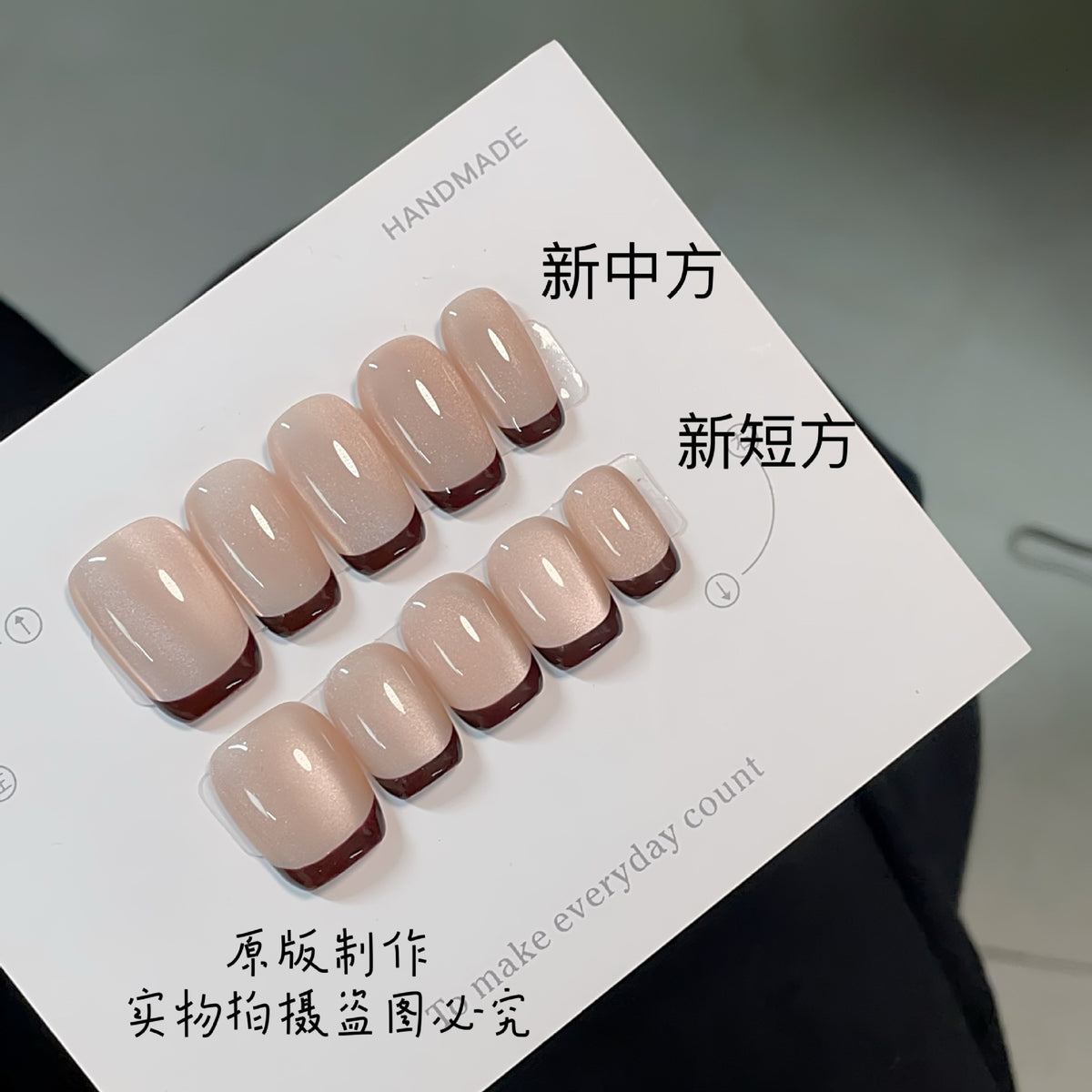 [Coconut Tart] Coffee French Side-Lit Cat's Eye Elegant Ice-Clear Nude Glass Beads Handmade Wearable Nail Holder