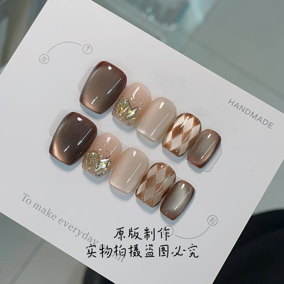 [Milk Coffee Lingge] Autumn/Winter Elegant Black Chocolate Glass Beads Cat Eye Atmosphere Pure Handmade Wearable Nail Black Chocolate Nail